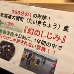 鮨処 凜 - 幻のしじみ