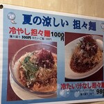 中国旬菜房 幸月 - 