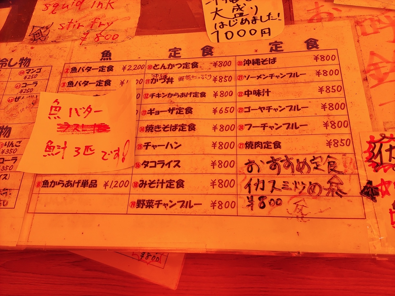 メニュー写真 : 丸吉食品 - うるま市/食堂 | 食べログ