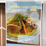 スープカレー&ダイニング エルビス - 