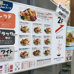 スープカレー&ダイニング エルビス - 