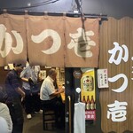 とんかつ かつ壱 - 