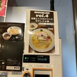 らぁ麺 とうひち - 