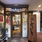 らぁ麺 とうひち - 