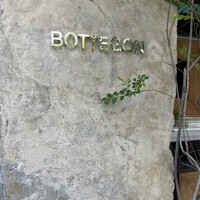 ボッテゴン - 