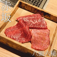 八面六秘 - 