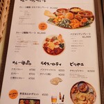 シナモンガーデン - 