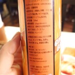 シナモンガーデン - 