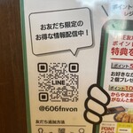 からやま 石川小松店  - LINEお友達