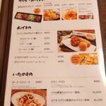 シナモンガーデン - 