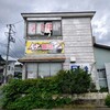 イナちゃん飯店