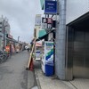 中華そば 多賀野