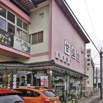 甘盛堂 - 棚倉街道沿いにあります