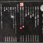 とんかつ 九六喜 - 御夕食