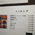 らーめん家 せんだい - 