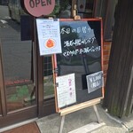 キッチン ブルー グローブ - 本日の日替り