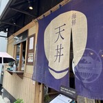 かき氷 ベタナギ - 