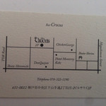 バー クロッカス - 場所など