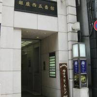 鮨 からく - 