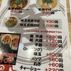 支那そば 餐休 中庄店
