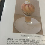 観音山フルーツパーラ― 神戸店 - 