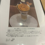 観音山フルーツパーラ― 神戸店 - 