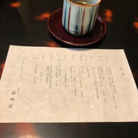 紀尾井町 福田家 - 