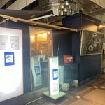 旬の魚介と合組酒 淡研 - 