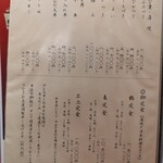 うなぎ割烹 大江戸 - メニュ－２