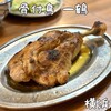骨付鳥 一鶴 横浜西口店