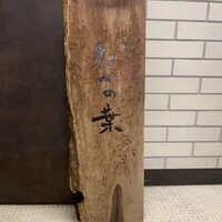 たでの葉 - 