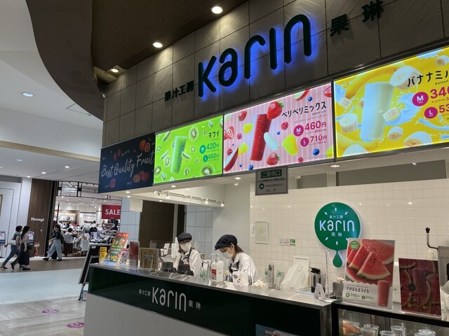 果汁工房 果琳 イオンモール新利府 北館（Karin） - 新利府（ジューススタンド）の写真