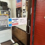 魔界ラーメン 月光 - 