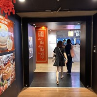DimDimSum 大阪本店 - 