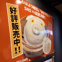 DimDimSum 大阪本店 - 