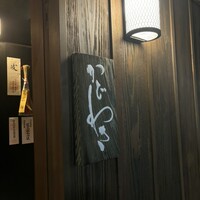麻布 かどわき - 