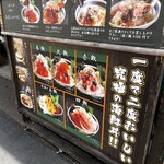 海鮮丼専門五鉃 - 