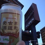 ファミリーマート - 2014.3.22(土)14時40分　熊野古道麦酒300円　ホップの苦みなくフルーティー香る飲みやすいビール売ってます。