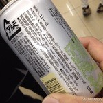 ファミリーマート - 2014.3.22(土)14時40分　熊野古道麦酒300円　ホップの苦みなくフルーティー香る飲みやすいビール売ってます。