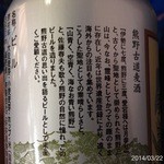 ファミリーマート - 2014.3.22(土)14時40分　熊野古道麦酒300円　ホップの苦みなくフルーティー香る飲みやすいビール売ってます。