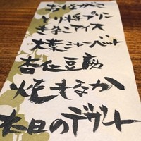 賛否両論 名古屋 - 