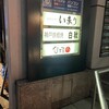 渋谷ぴち天