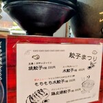 焦がしらーめん 麺屋 誠 - 