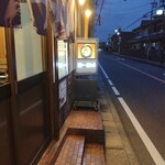 焦がしらーめん 麺屋 誠 - 