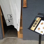 夕焼けラーメン - 