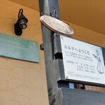 ブランジェリー ラ・フォンティヌ・ドゥ・ルルド - 