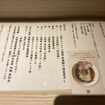 中華そば ひふみ - 