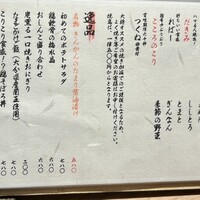 厳選焼鳥 一石三鳥 本店 - 
