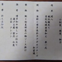 和創り 萌木 - 