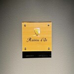 レザン ドール - 